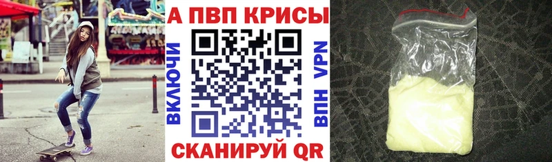 МЕГА ССЫЛКА  Темрюк  Alfa_PVP кристаллы 