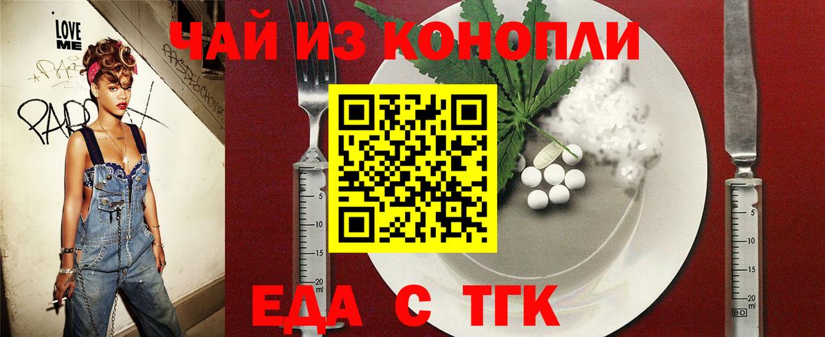 Cannafood конопля  Темрюк 