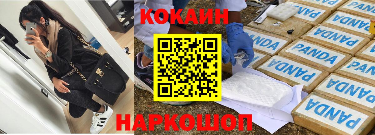 КОКАИН 99% Темрюк
