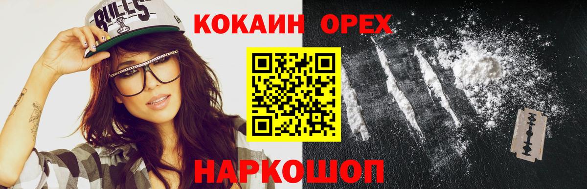 Cocaine Fish Scale  Темрюк  КОКАИН VHQ 