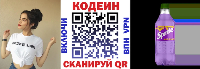 Codein напиток Lean (лин) Темрюк