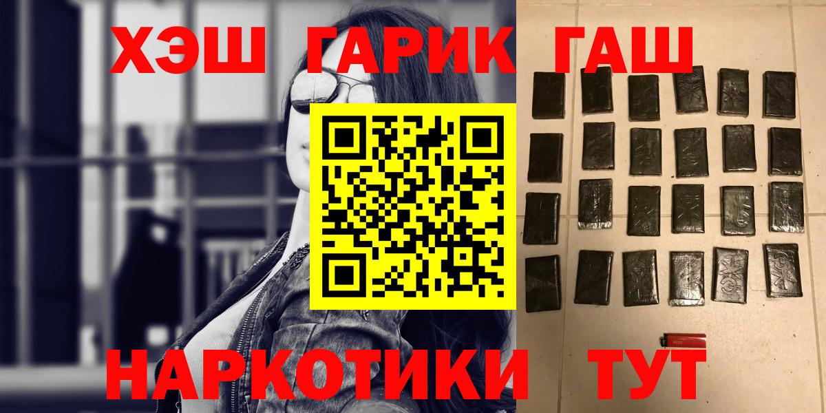 ГАШ Premium  Темрюк  ГАШИШ Premium 