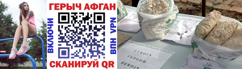цена наркотик  кракен зеркало  сайты даркнета состав  Темрюк  Героин афганец 