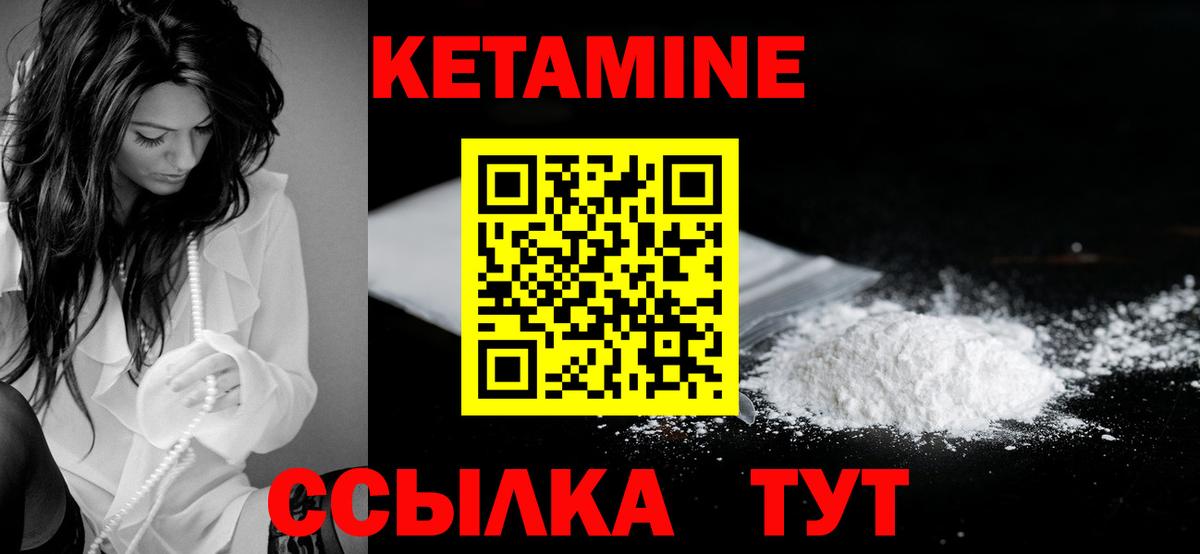 КЕТАМИН ketamine  Темрюк  Кетамин ketamine 