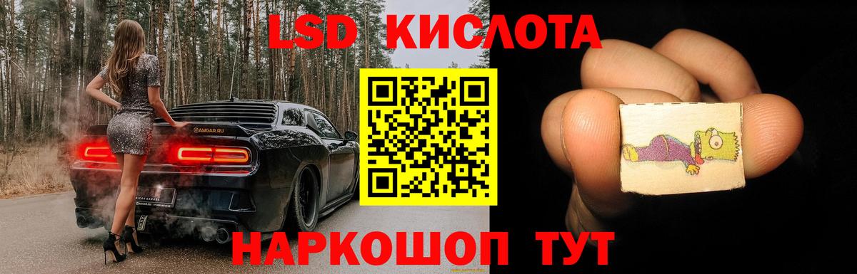 LSD-25 экстази ecstasy  Лсд 25 экстази ecstasy  Темрюк 