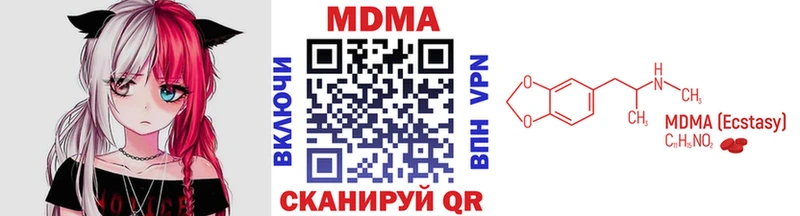 купить наркоту  даркнет телеграм  МДМА Molly  Темрюк 