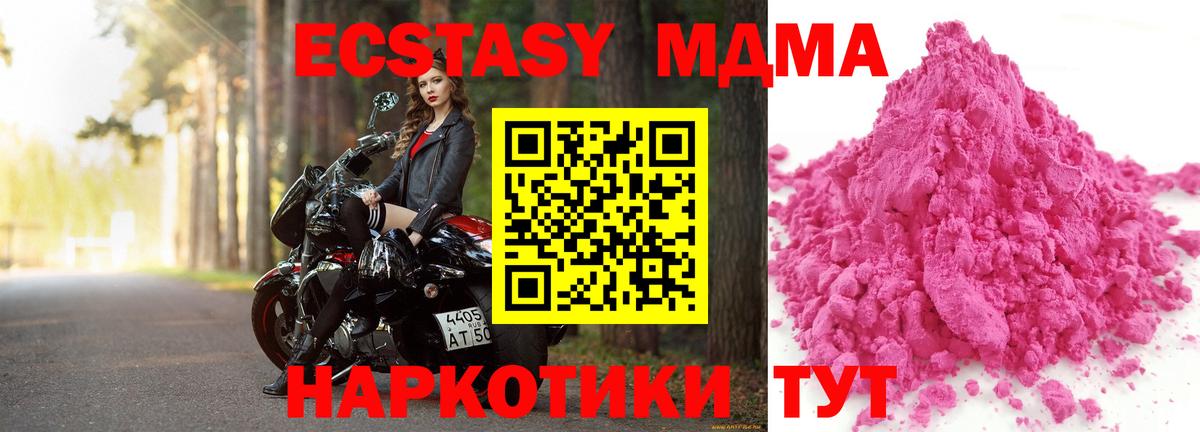 MDMA VHQ Темрюк