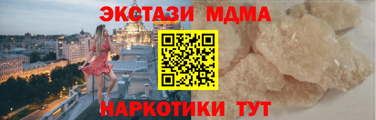 MDMA VHQ  МДМА  Темрюк 