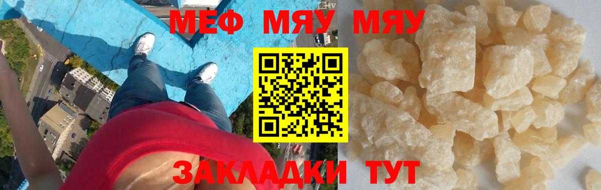 Мефедрон VHQ  Мефедрон  МЯУ-МЯУ  Темрюк 