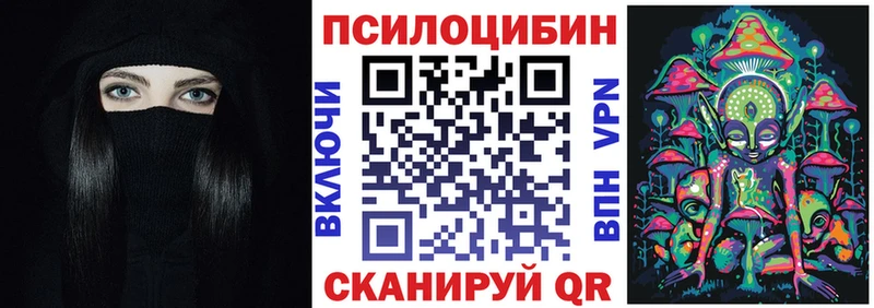 Галлюциногенные грибы прущие грибы  Темрюк 