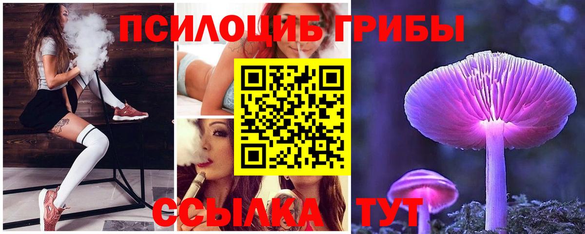 Галлюциногенные грибы MAGIC MUSHROOMS  Темрюк 